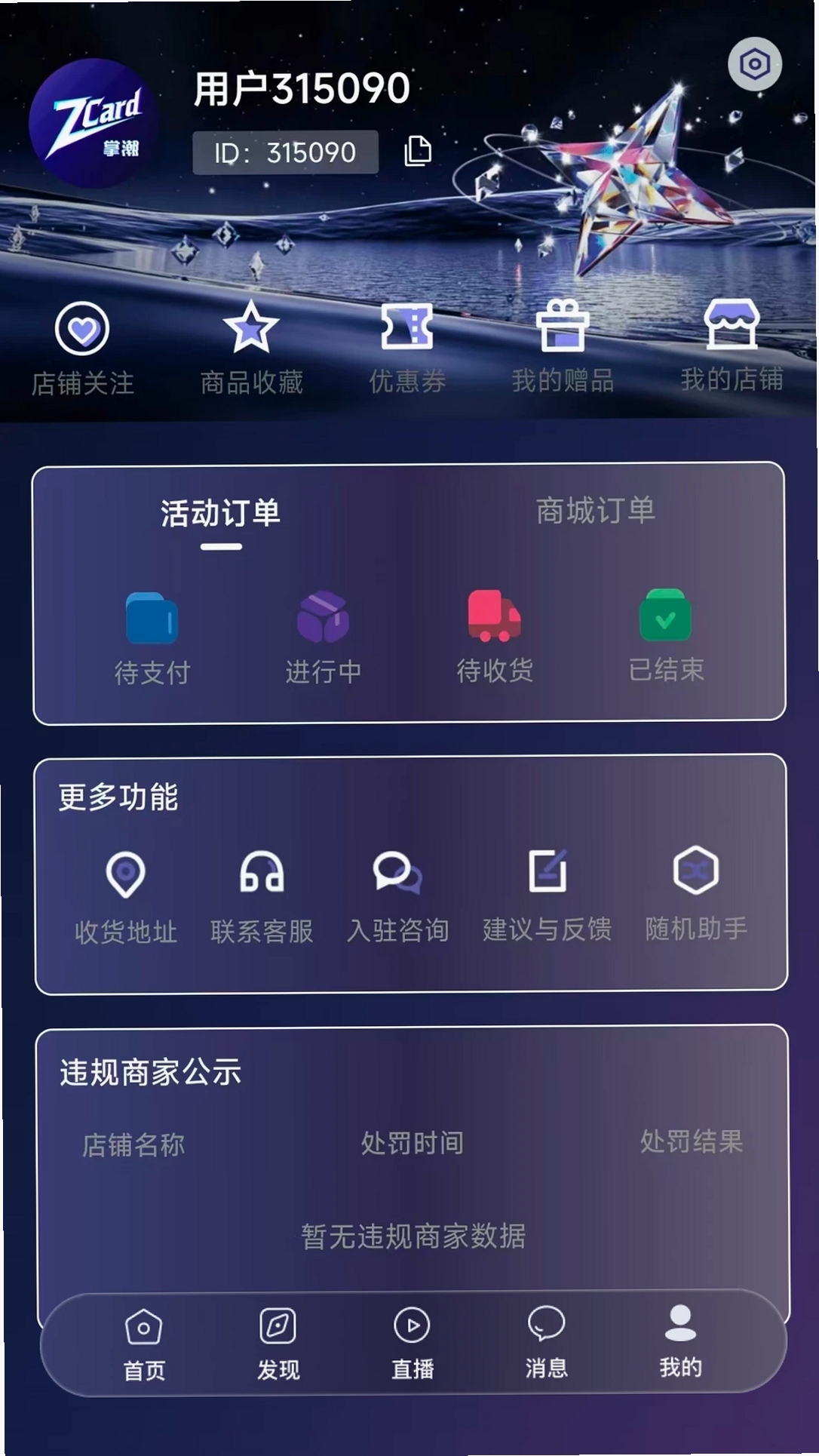 掌潮ZC运行截图