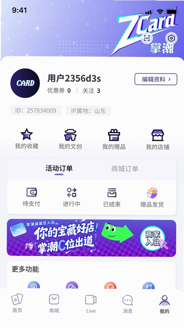 掌潮ZC运行截图