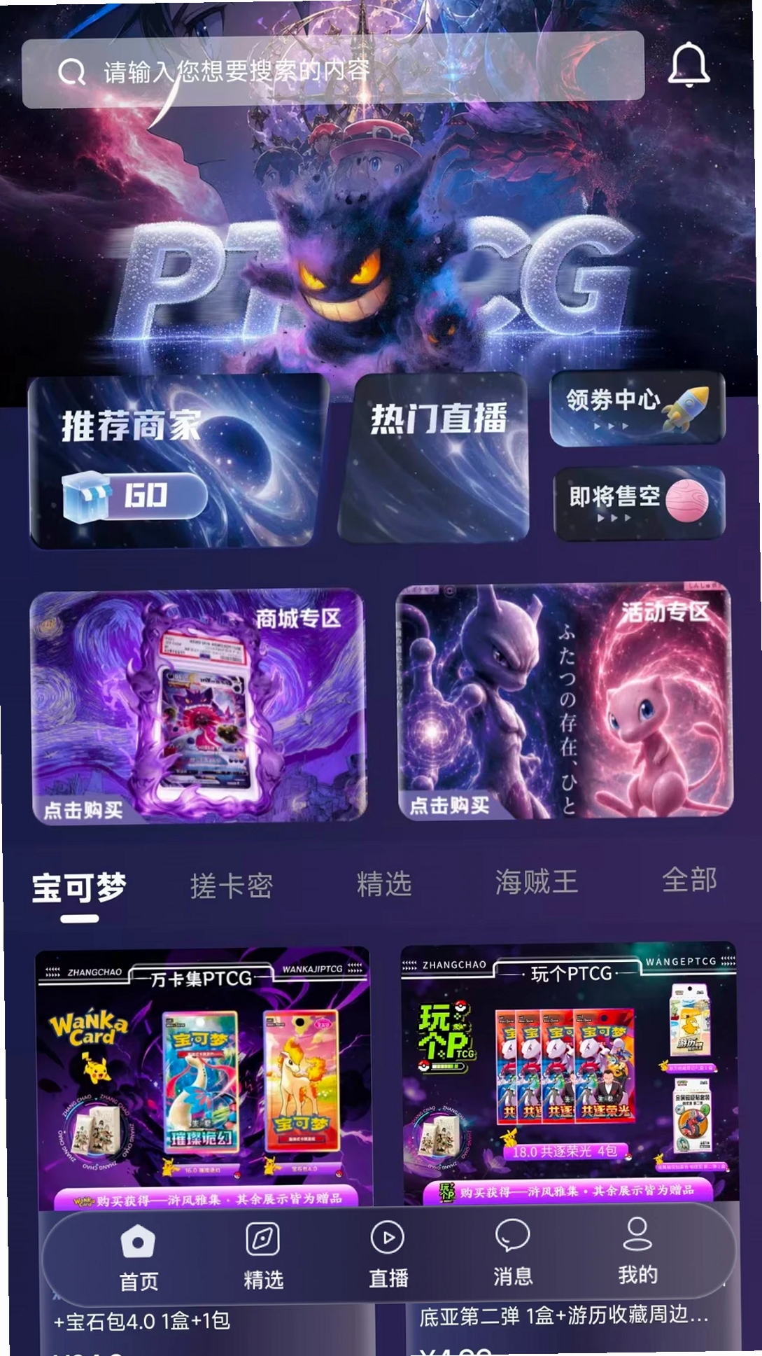 掌潮ZC运行截图