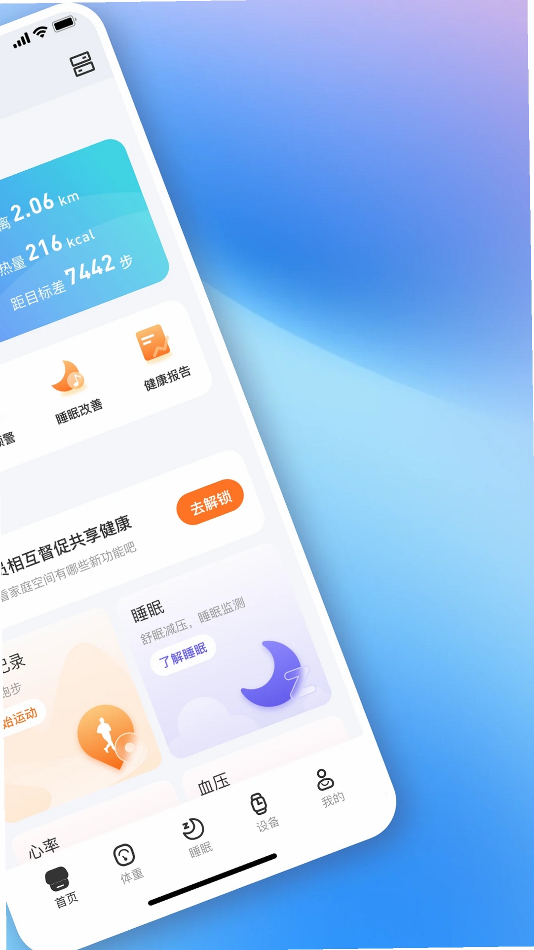 Dido运行截图