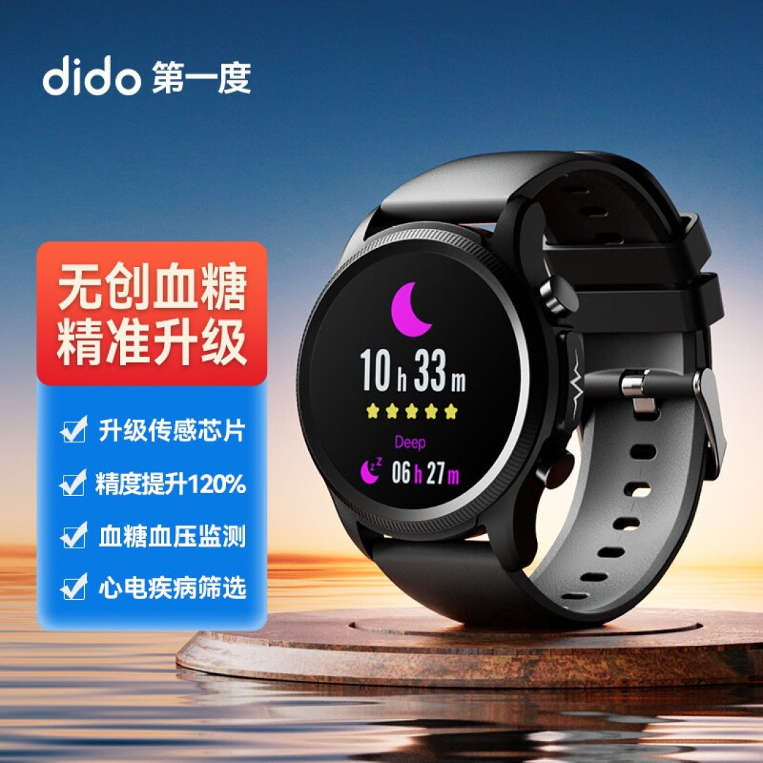 Dido手表使用教程