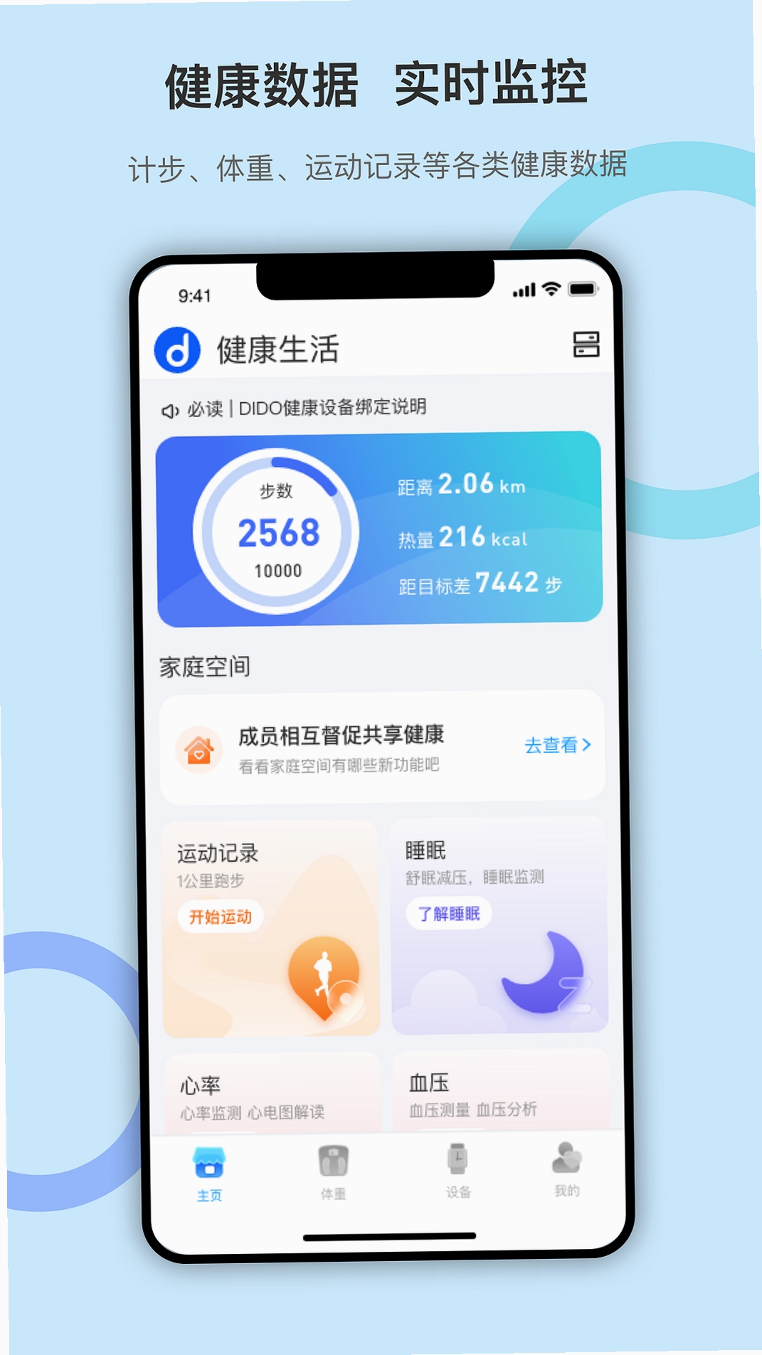 Dido运行截图