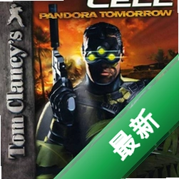 细胞分裂:明日潘多拉 pc版V1.03 中文硬盘版