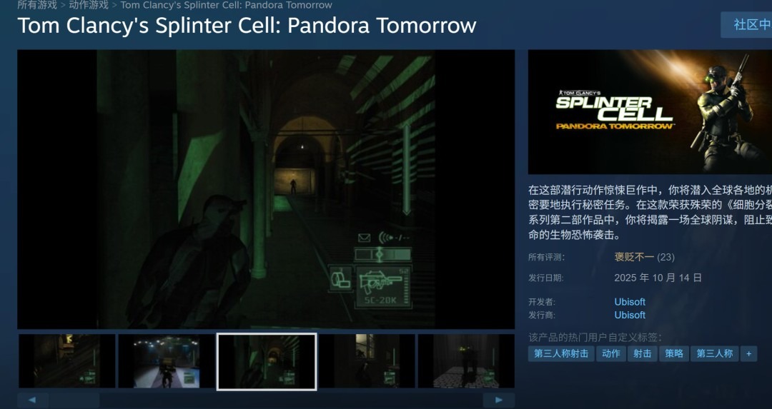 细胞分裂:明日潘多拉 pc版 V1.03 中文硬盘版