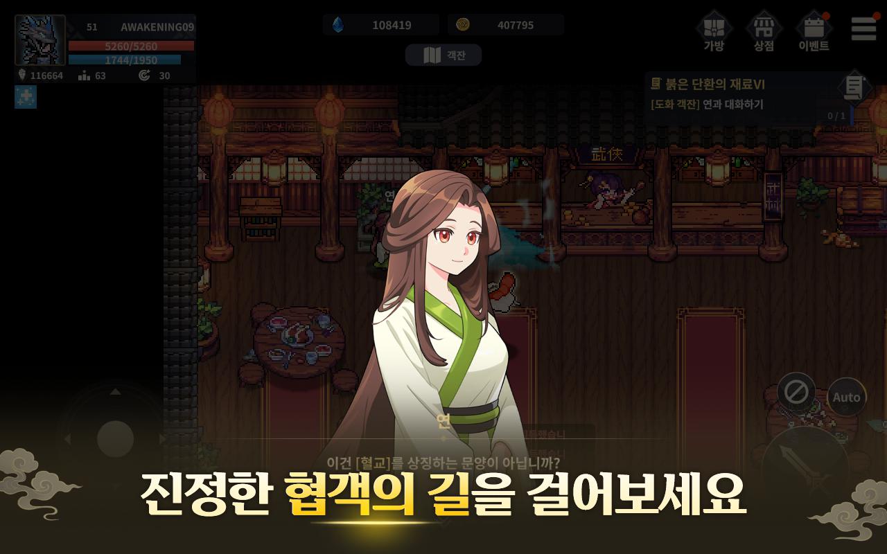 断剑3之沉睡之龙 pc版运行截图