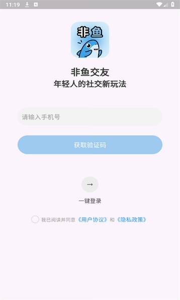 非鱼之乐运行截图