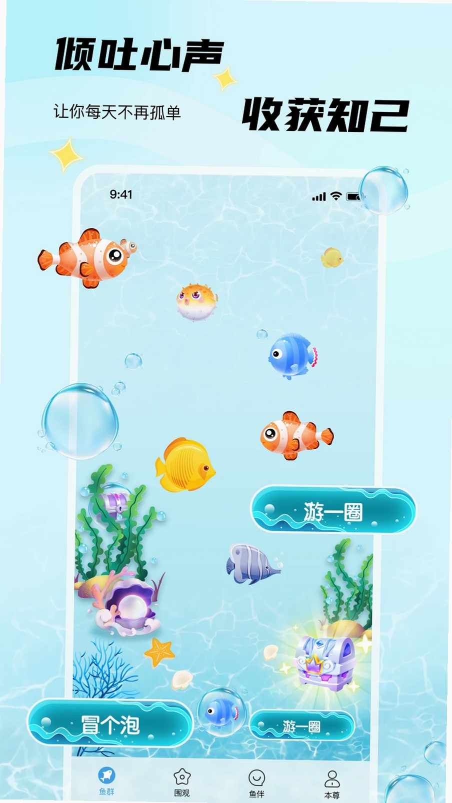非鱼之乐运行截图