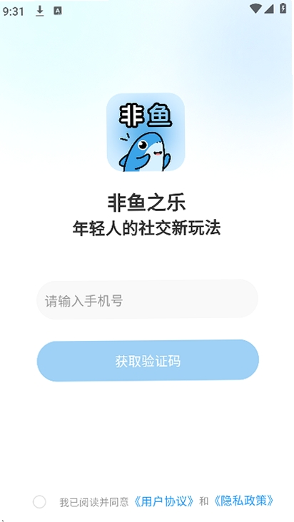 非鱼之乐运行截图