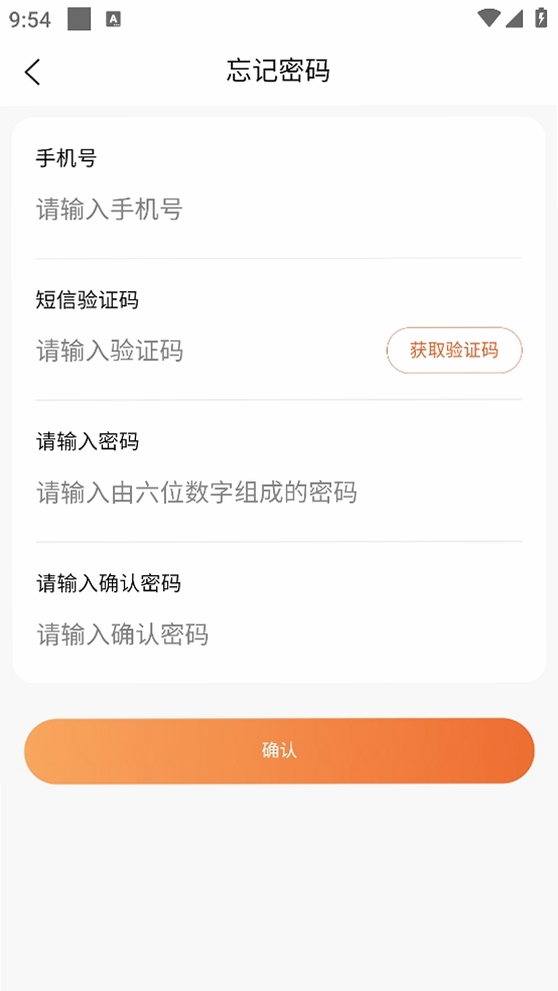 学宝通运行截图