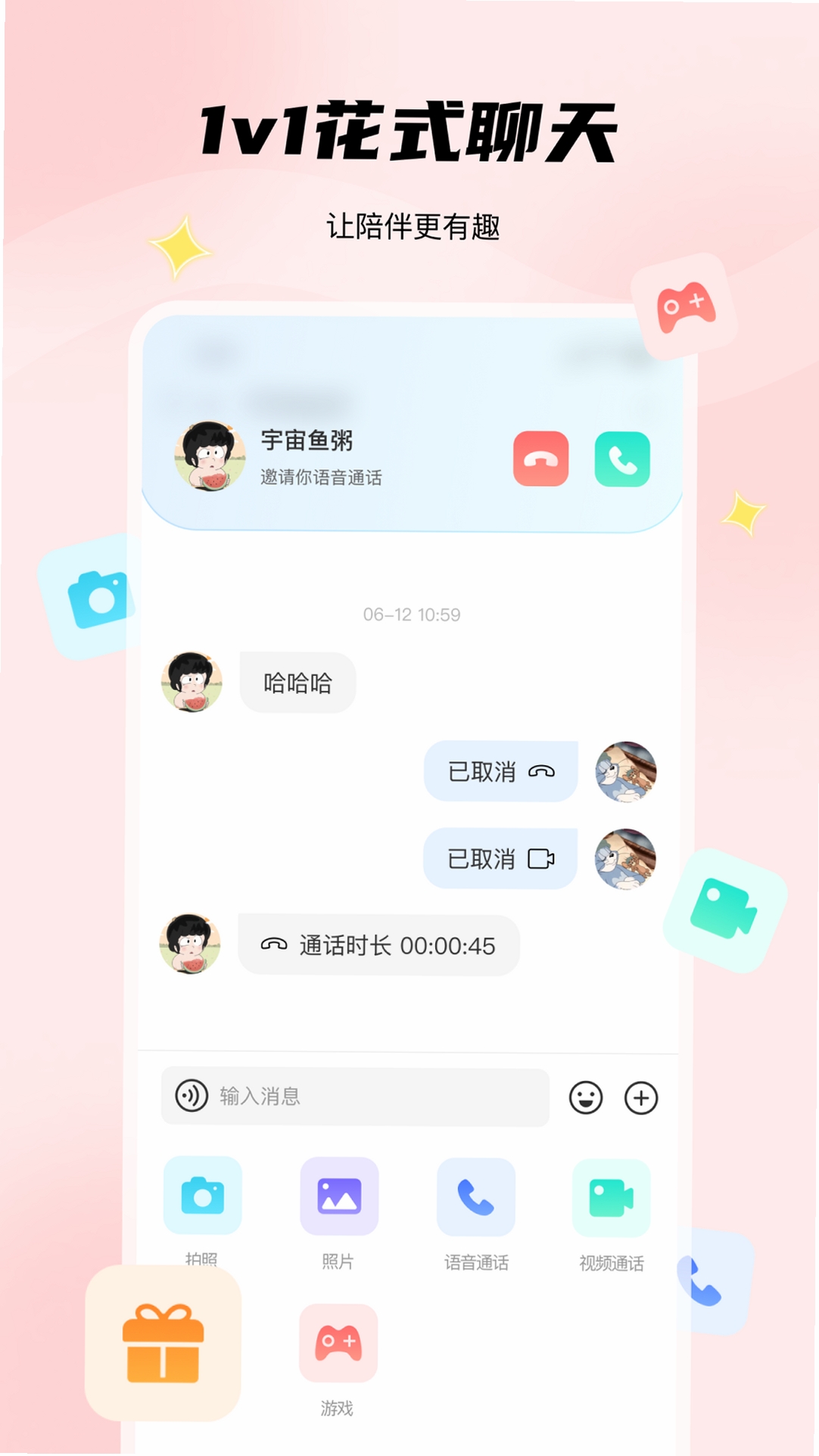 非鱼之乐运行截图