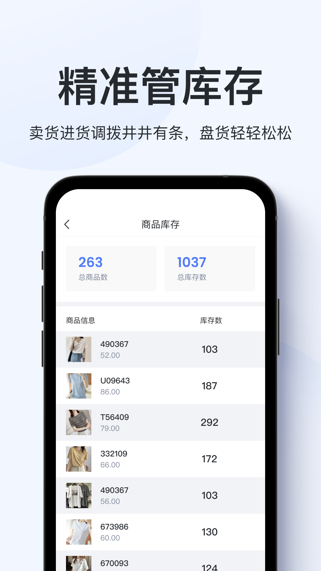 聚货通极速版安装教程截图