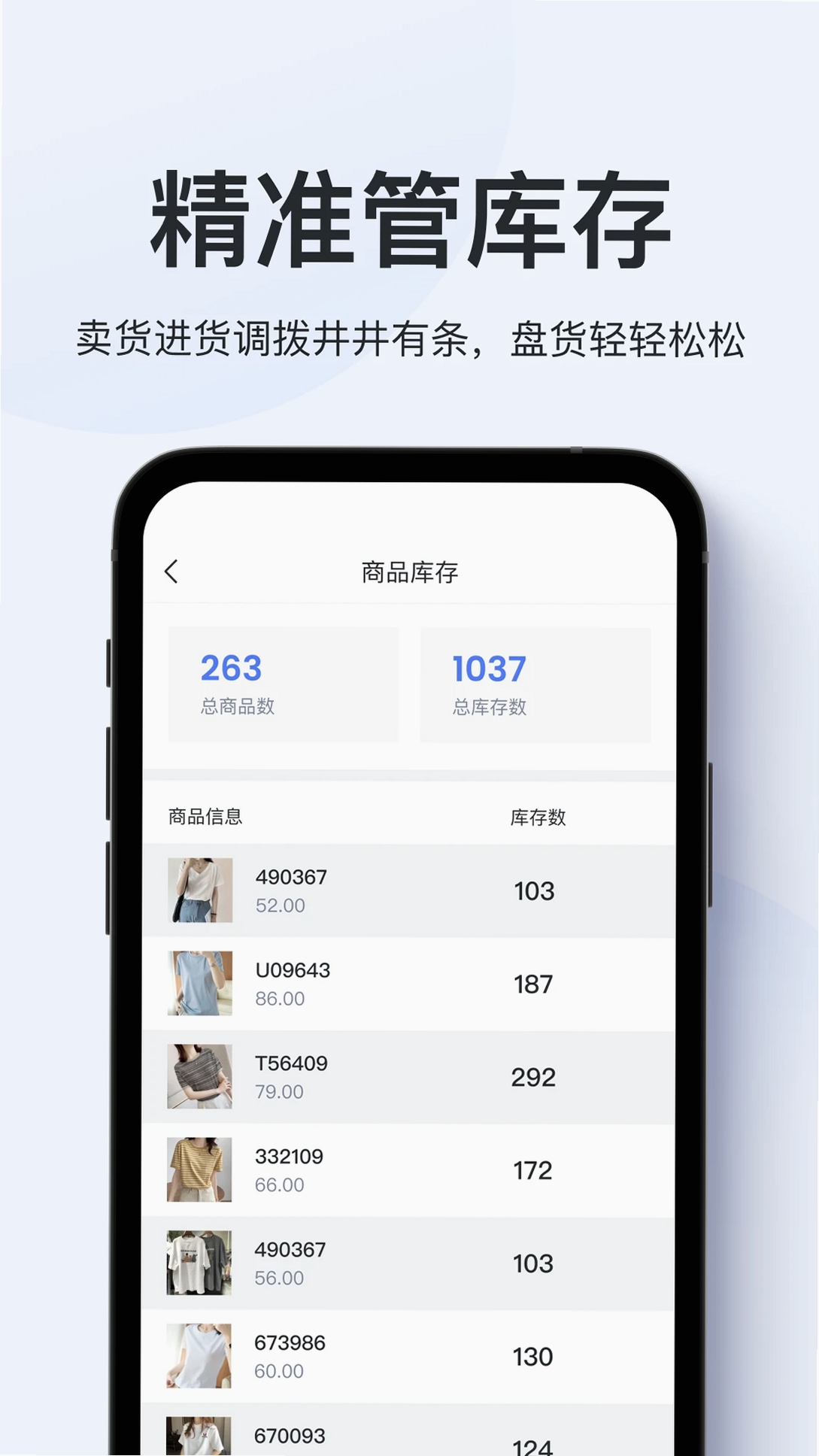 聚货通极速版运行截图