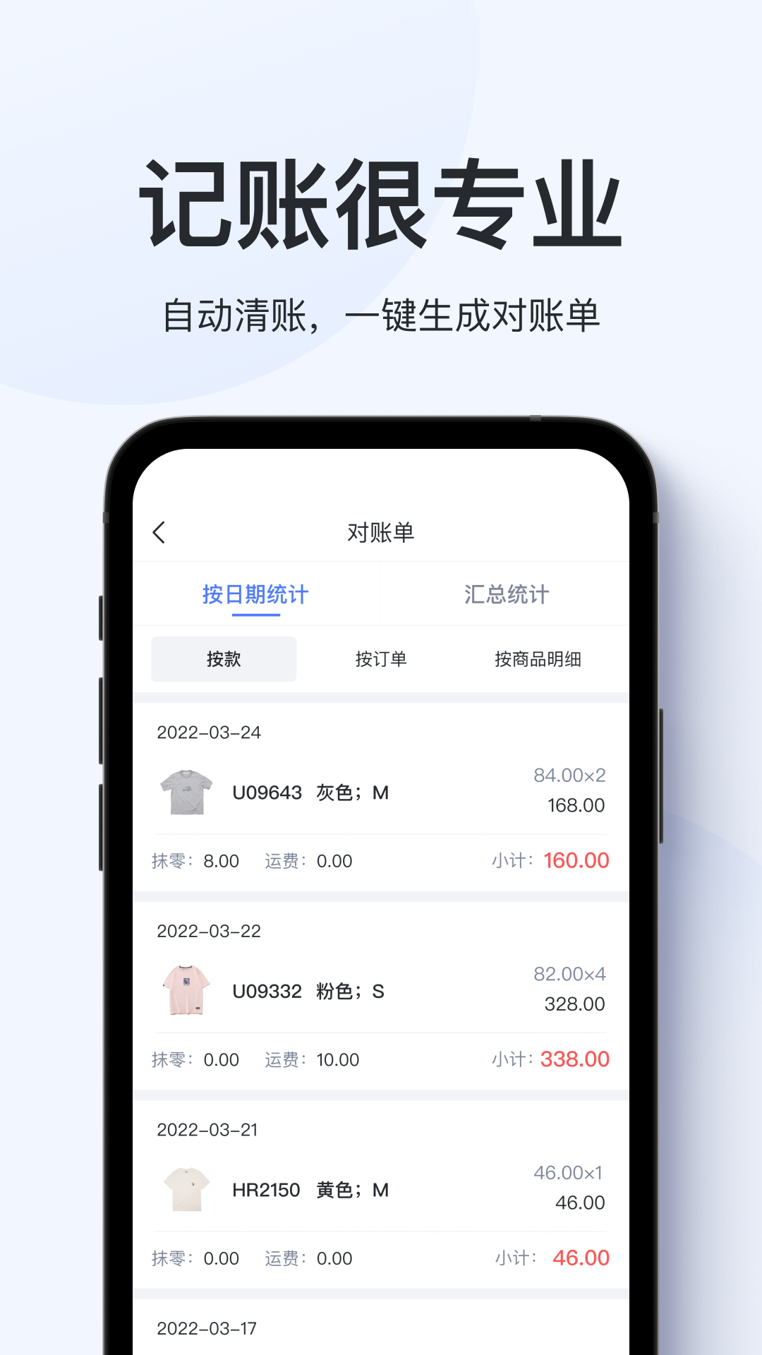 聚货通极速版功能截图