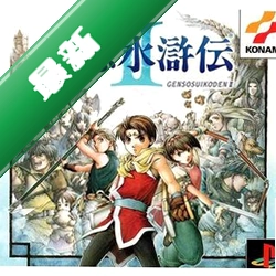 幻想水浒传II pc版1.0中文版