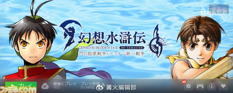 幻想水浒传II pc版运行截图