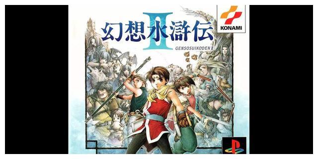 幻想水浒传II pc版运行截图