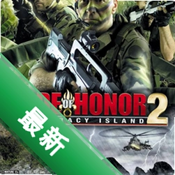 荣誉代码2 阴谋之岛 pc版