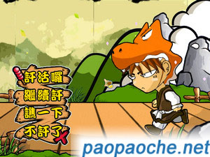 南侠展昭痞子龙pc版运行截图