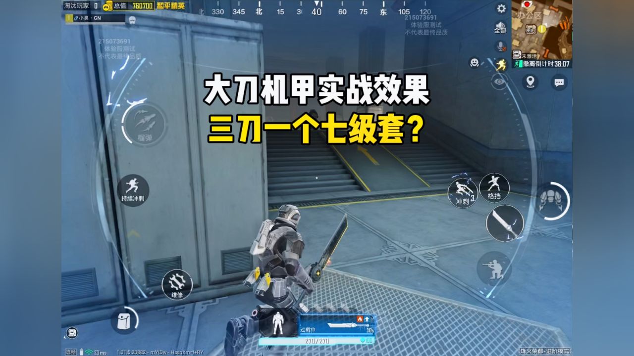 大刀pc版运行截图