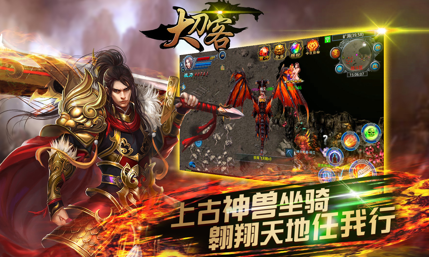 大刀pc版运行截图