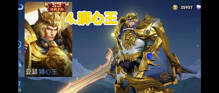 狮心王pc版运行截图