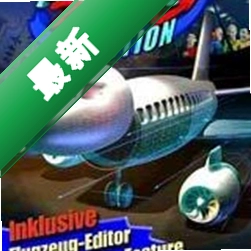 现代航空大亨 pc版v1.2.0