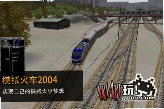 模拟火车2004 配置要求 低配