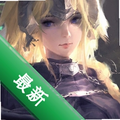 圣女贞德 pc版