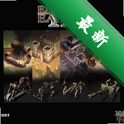 地球帝国2 pc版