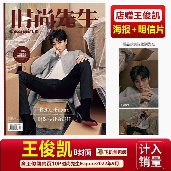 时尚先生安装
