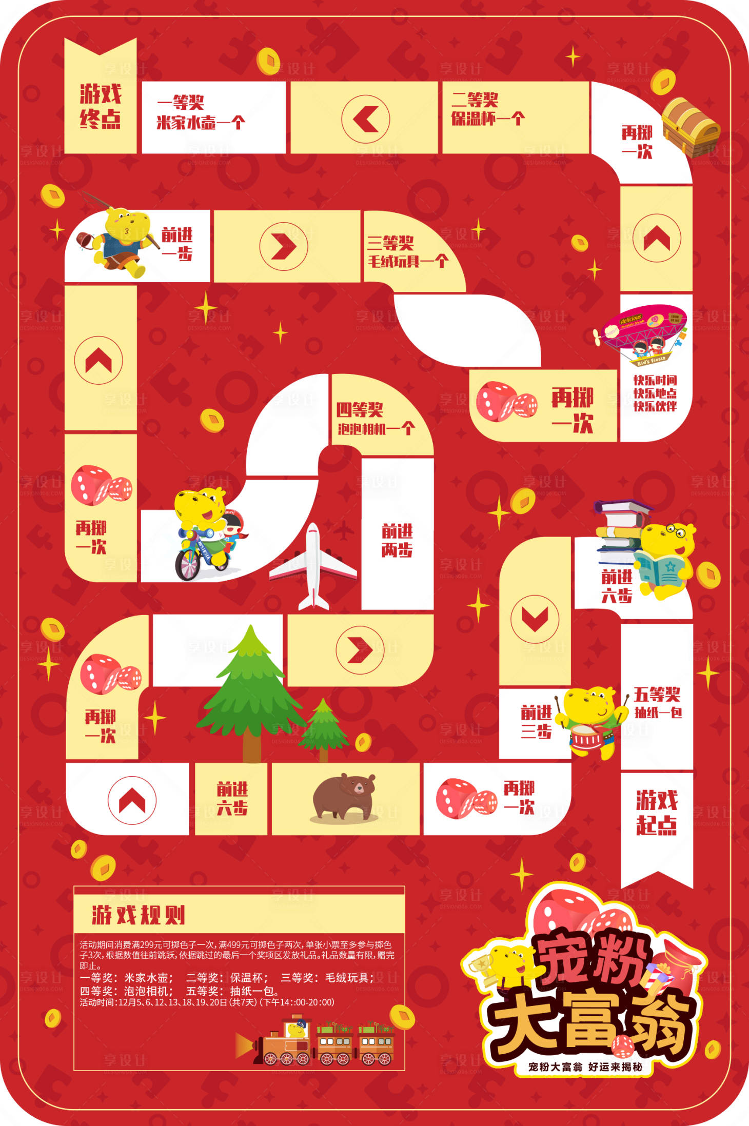 美眉大富翁pc版运行截图