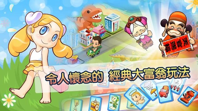 美眉大富翁pc版运行截图