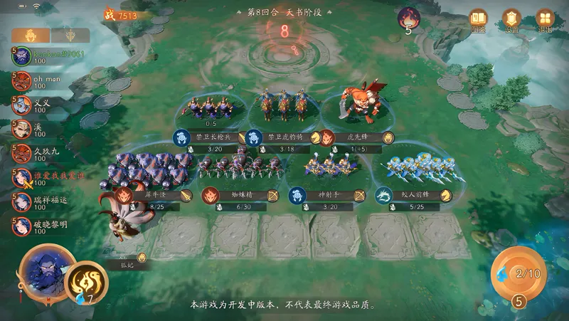 妖鬼庄园 pc版运行截图