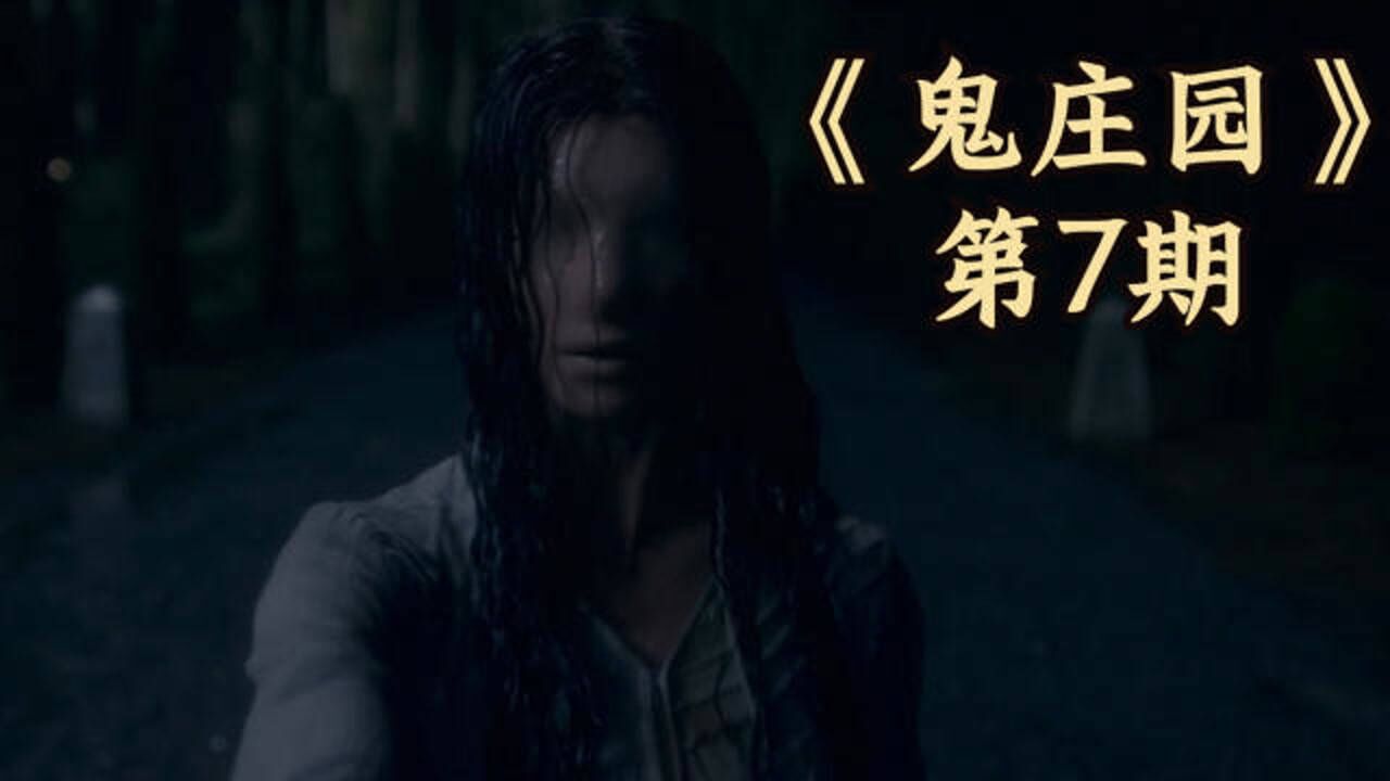 妖鬼庄园 pc版运行截图