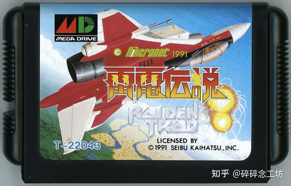 雷电2004 pc版运行截图