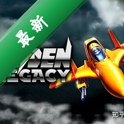 雷电2004 pc版完整版