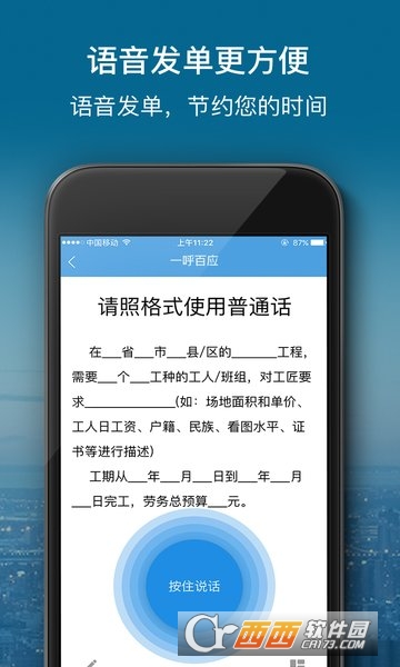 点匠 点匠