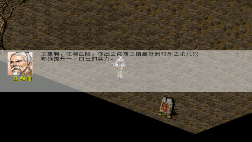 国殇之血色狼烟 pc版运行截图