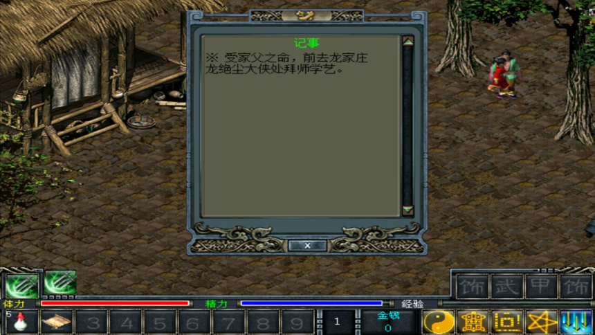 国殇之血色狼烟 pc版运行截图