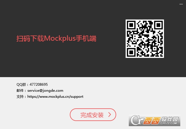 Ħ��mockplus����ͻ���