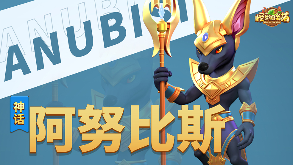 阿努比斯2 pc版运行截图