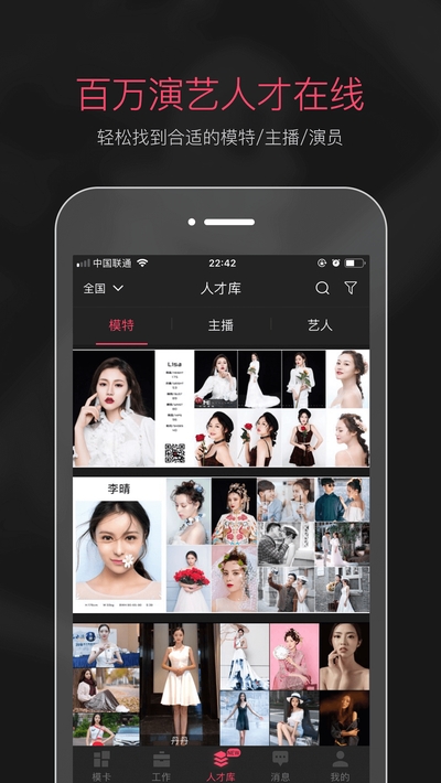 买萌模卡app(专业模卡制作工具) 买萌模卡app(专业模卡制作工具)