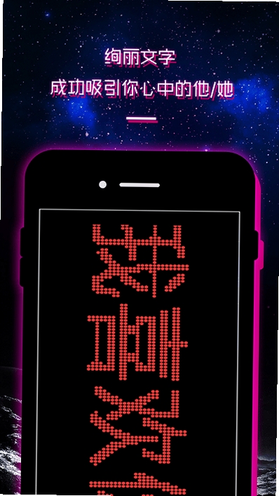 LED跑马灯滚动字幕显示屏运行截图