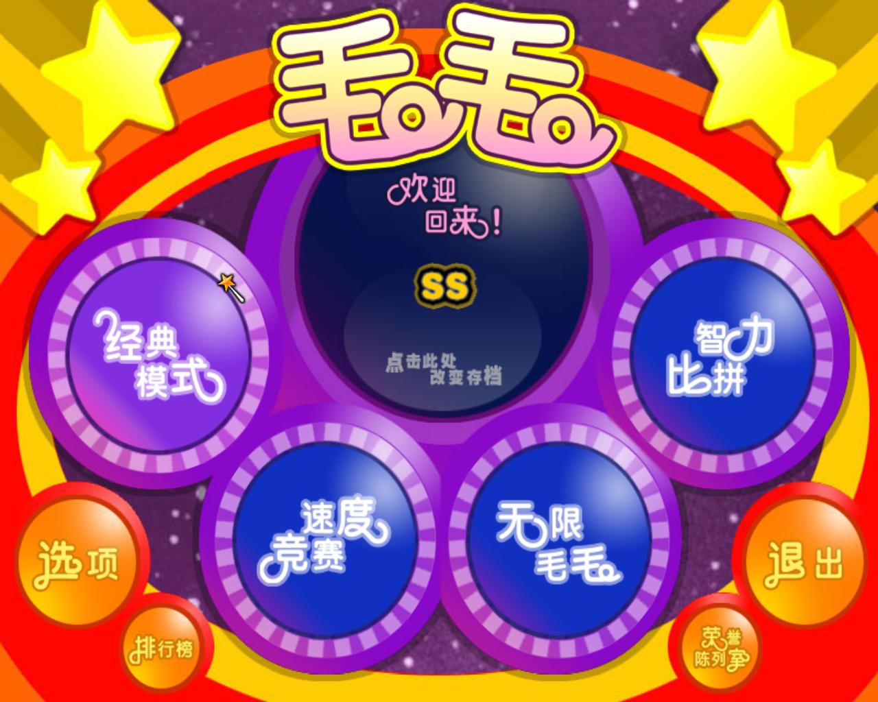 毛毛 pc版 2026最新正式版