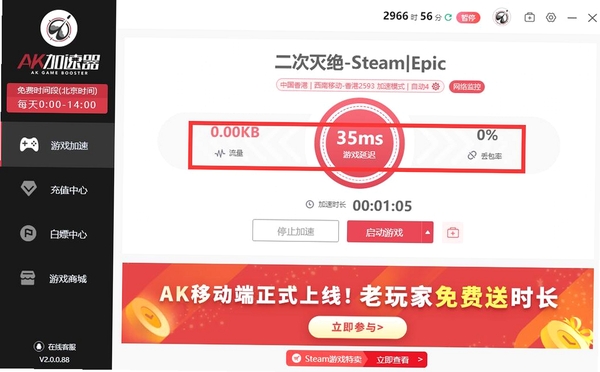 红鲨II卡顿闪退修复