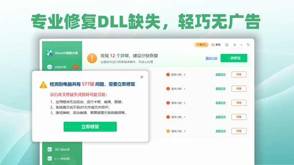 ɳ������ DLLȱʧ �����޸� DirectX