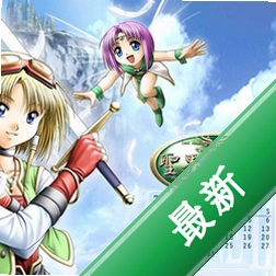 圣界的奇迹 pc版1.0完整中文版