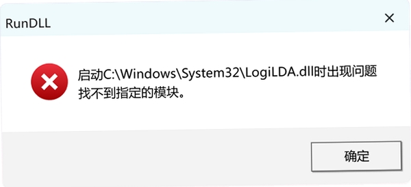 圣界的奇迹 报错 修复 dll