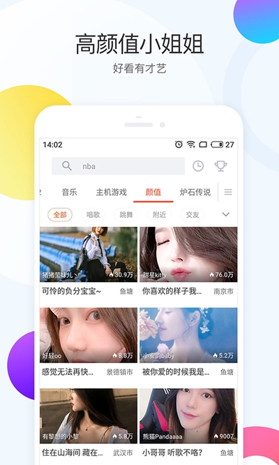斗鱼极速版app 斗鱼极速版app