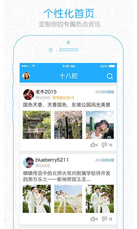 20150717042832_1110.jpg 十八腔